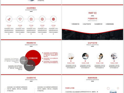簡約商務扁平化公司簡介企業(yè)介紹PPT模板設計服務
