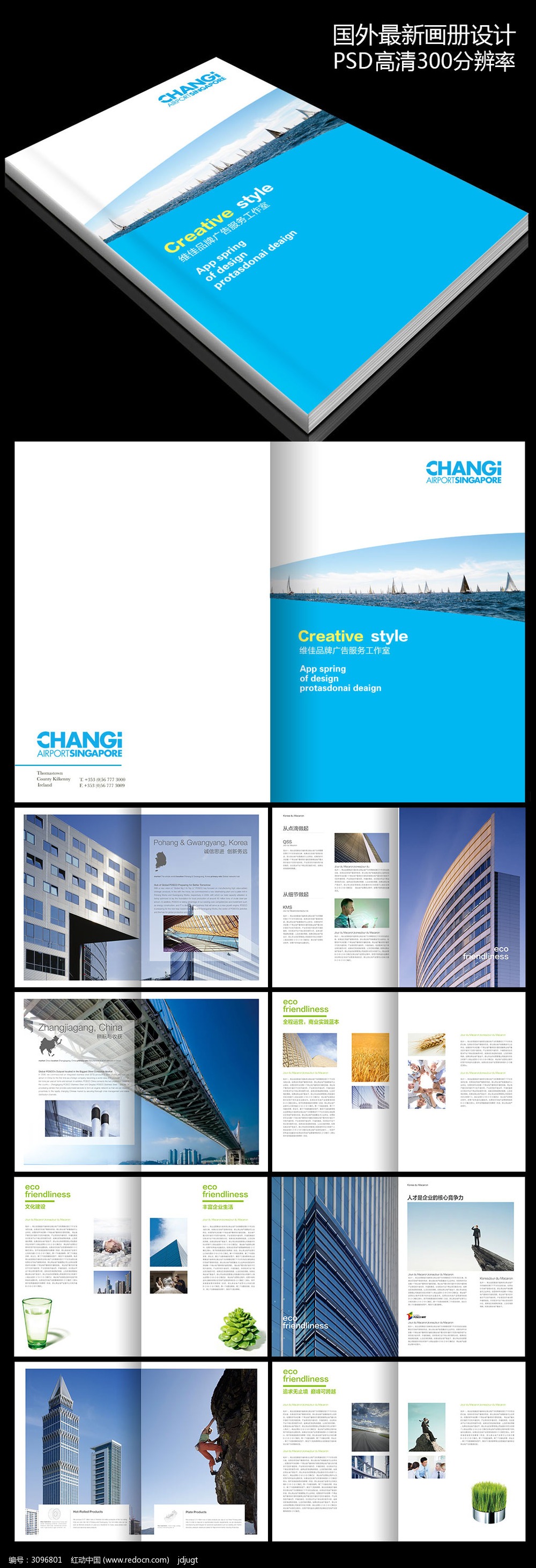 科技企業(yè)畫冊設計圖片素材 紅動手機版設計服務指南